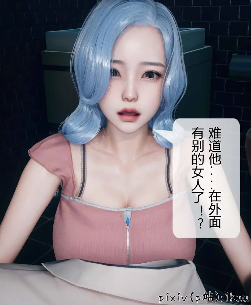 [3D]Aurora晨曦战队-第04話 - 图片 47