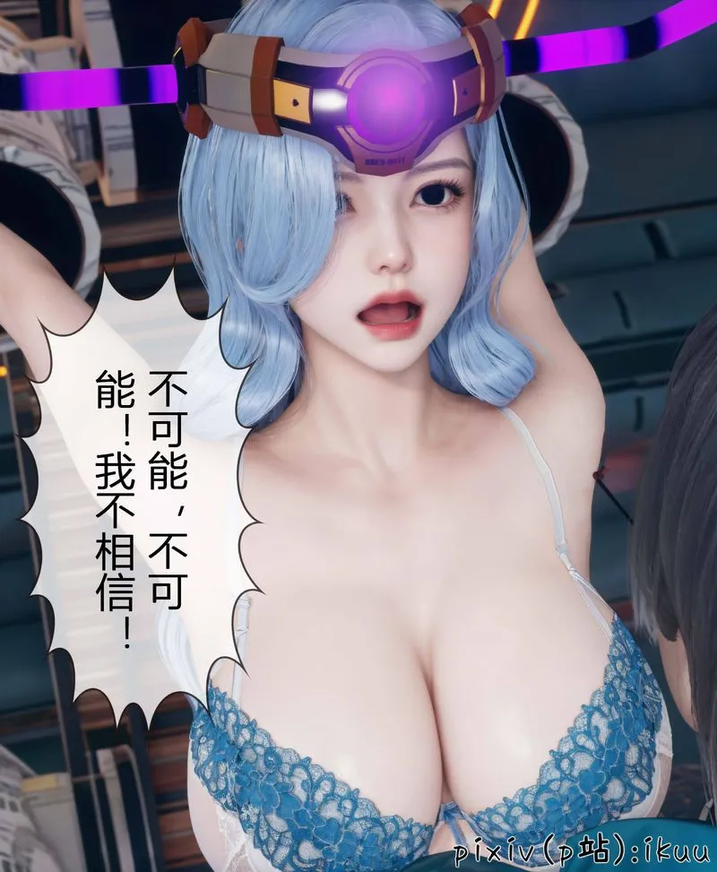 [3D]Aurora晨曦战队-第04話 - 图片 50