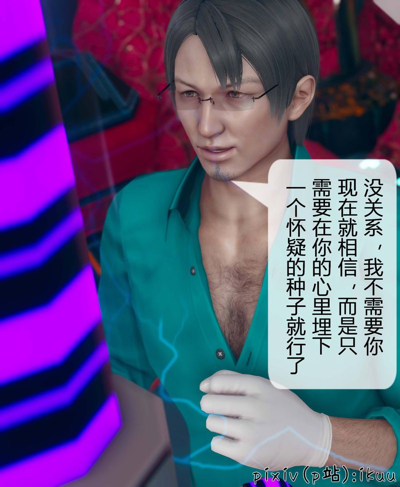 [3D]Aurora晨曦战队第04話