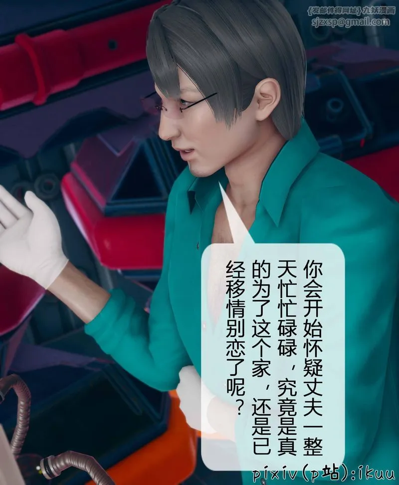 [3D]Aurora晨曦战队-第04話 - 图片 53