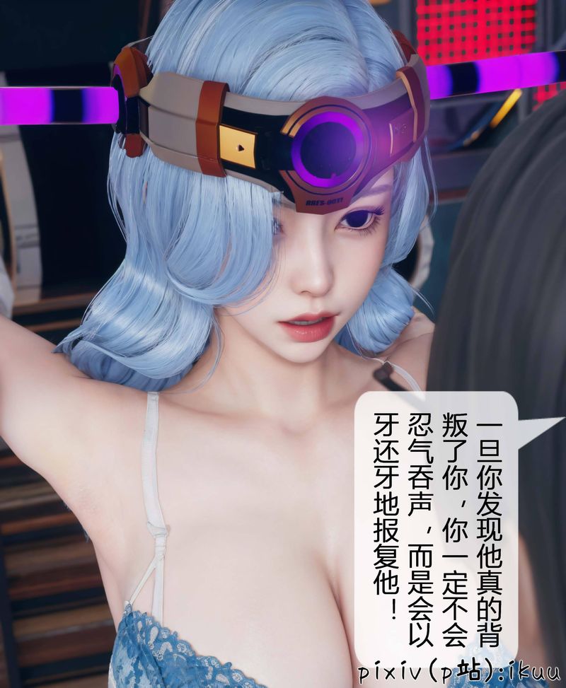 [3D]Aurora晨曦戰隊第04話