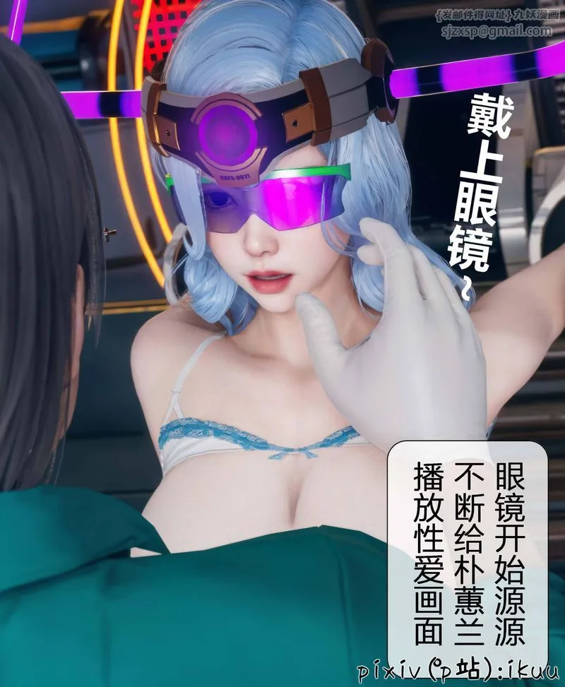 [3D]Aurora晨曦战队-第04話 - 图片 59