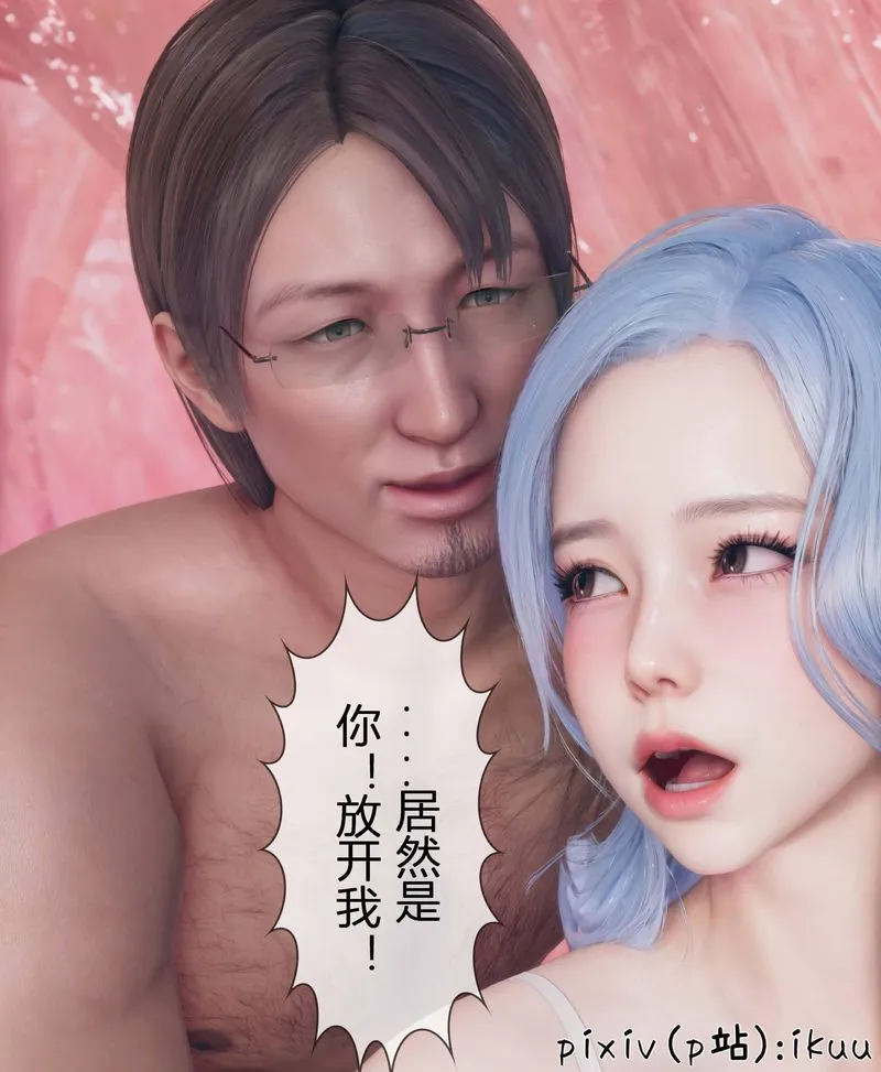 [3D]Aurora晨曦战队-第04話 - 图片 64