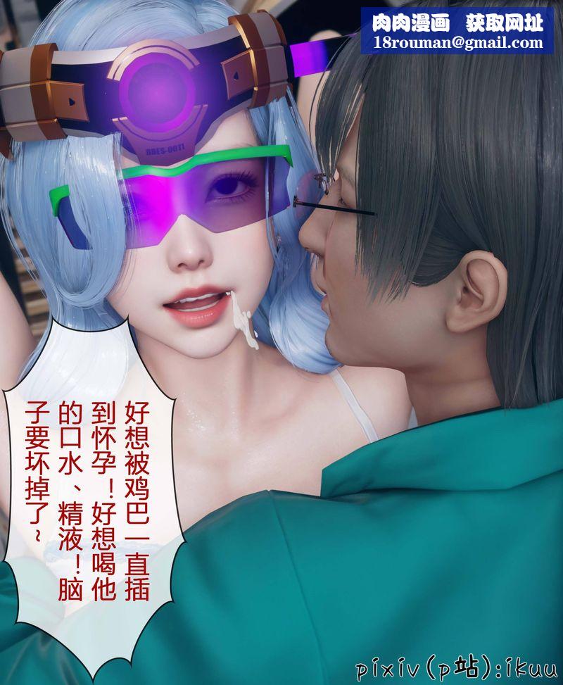 [3D]Aurora晨曦戰隊第04話