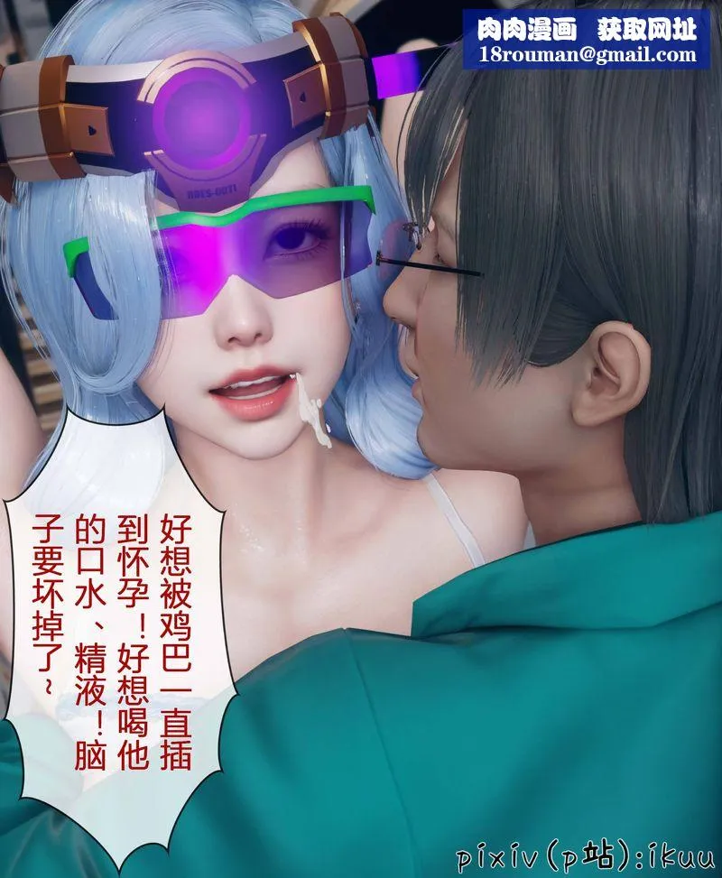 [3D]Aurora晨曦戰隊第04話