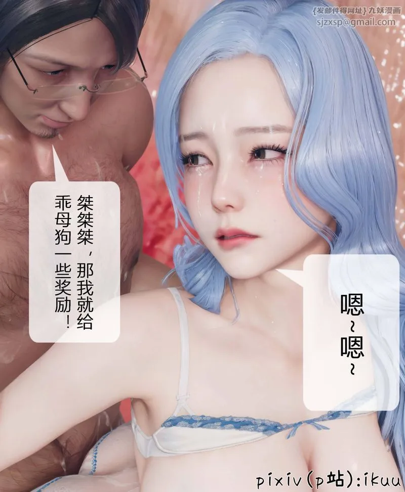 [3D]Aurora晨曦战队-第04話 - 图片 73