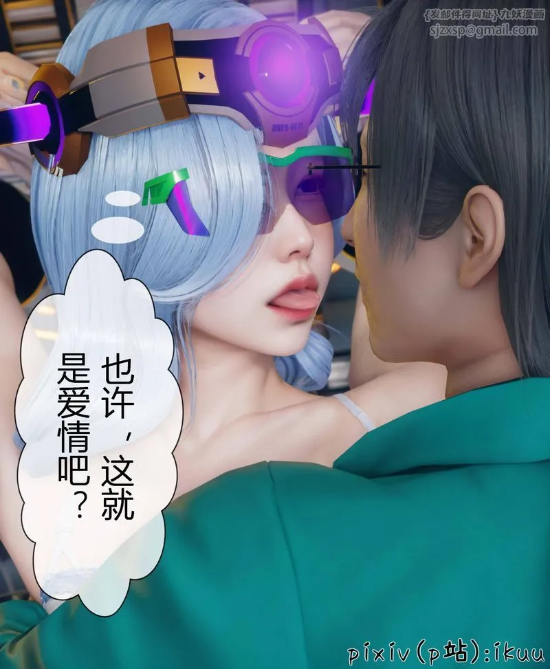 [3D]Aurora晨曦战队-第04話 - 图片 75