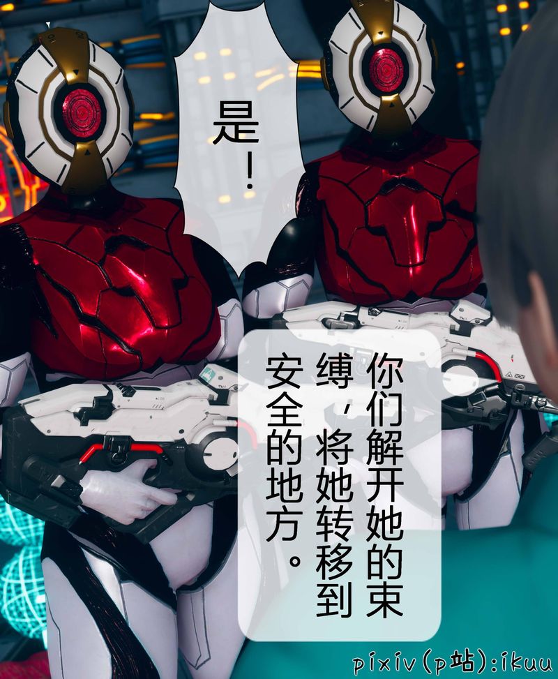 [3D]Aurora晨曦战队第04話