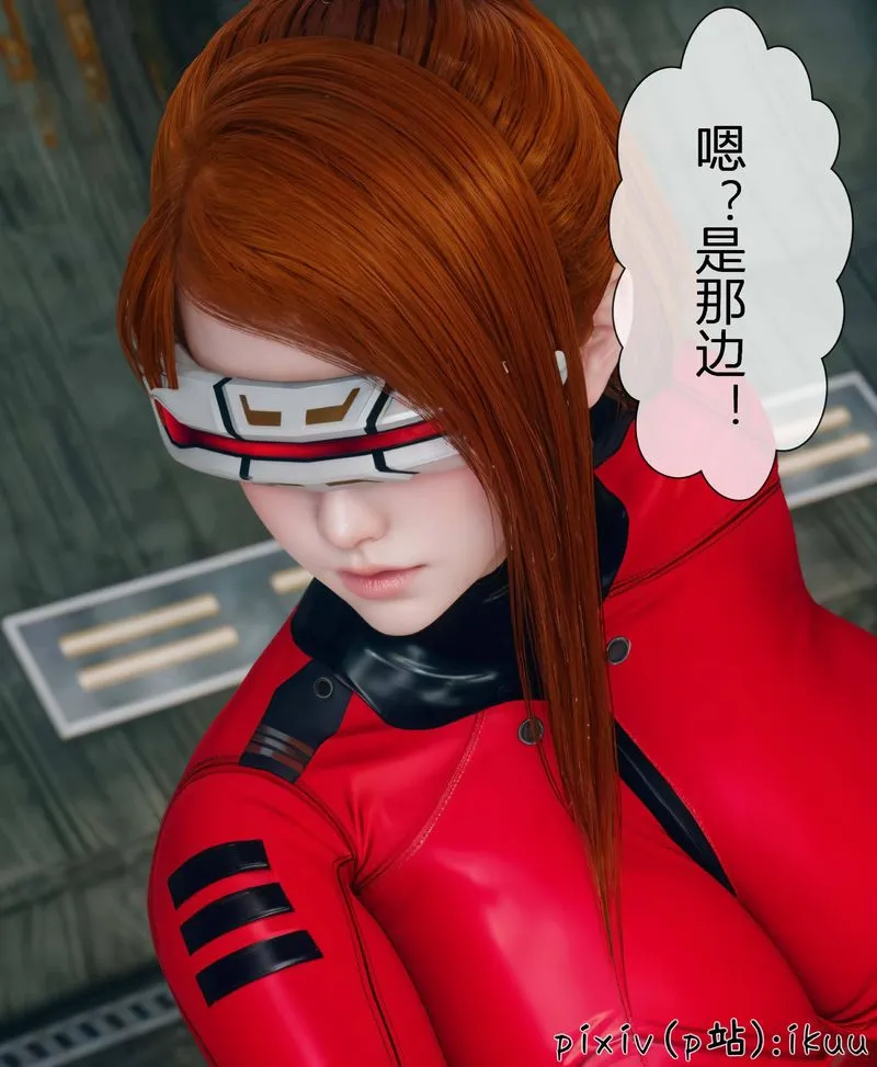 [3D]Aurora晨曦战队-第04話 - 图片 85