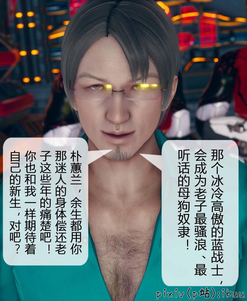 [3D]Aurora晨曦战队第04話