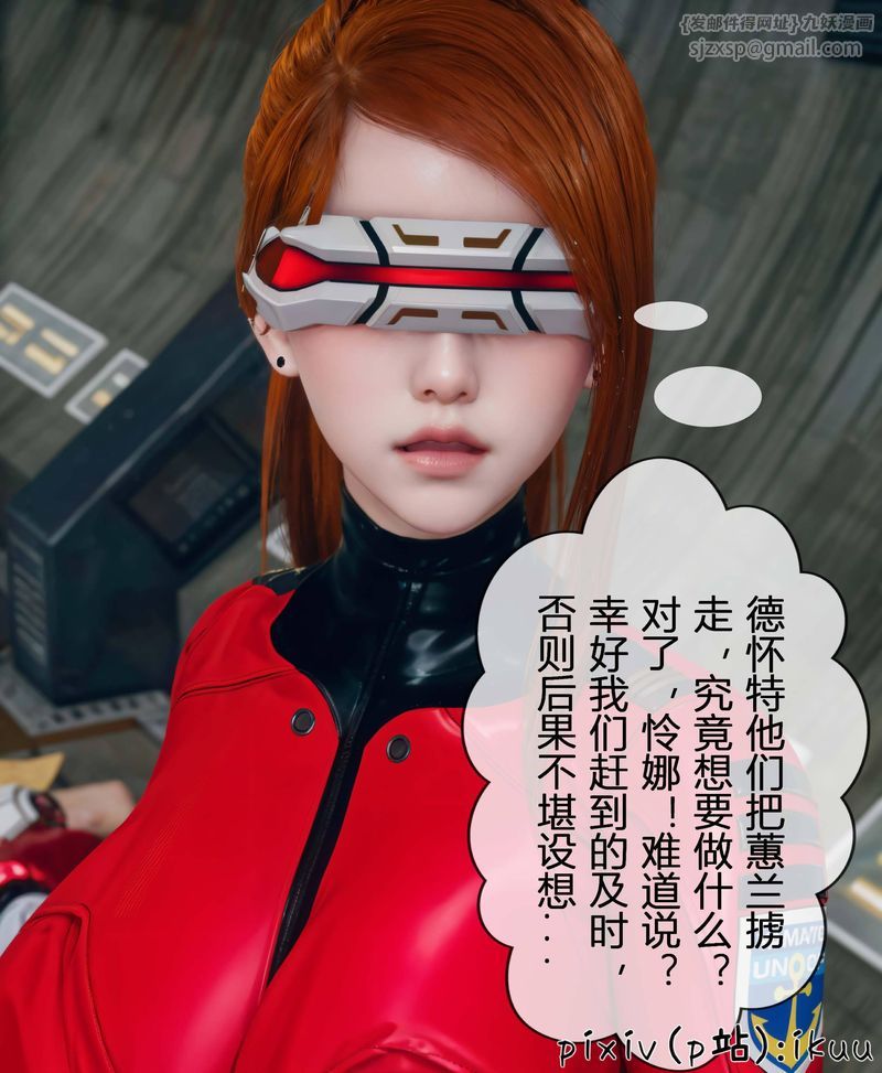 [3D]Aurora晨曦战队第04話