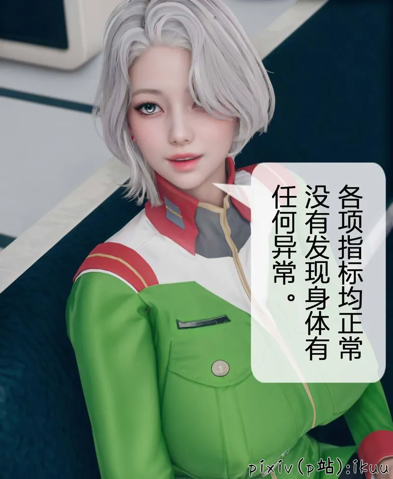 [3D]Aurora晨曦戰隊第04話