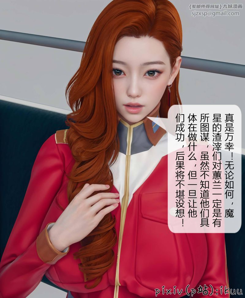 [3D]Aurora晨曦战队第04話