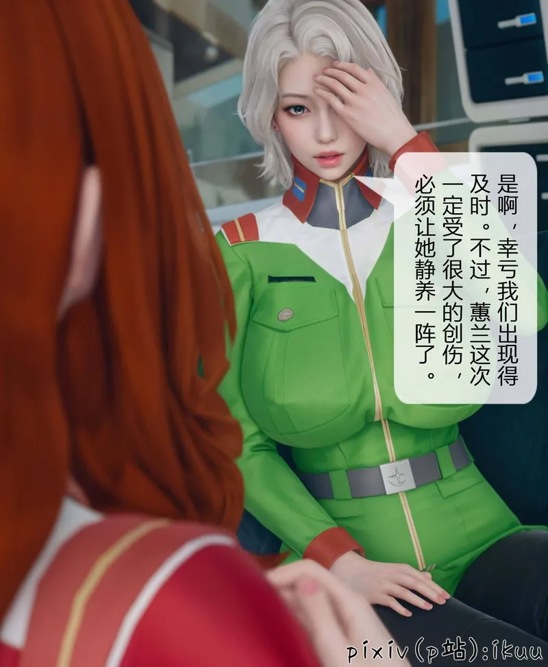 [3D]Aurora晨曦战队-第04話 - 图片 101