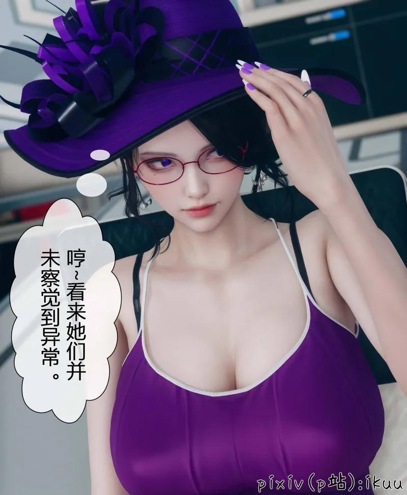 [3D]Aurora晨曦战队-第04話 - 图片 104