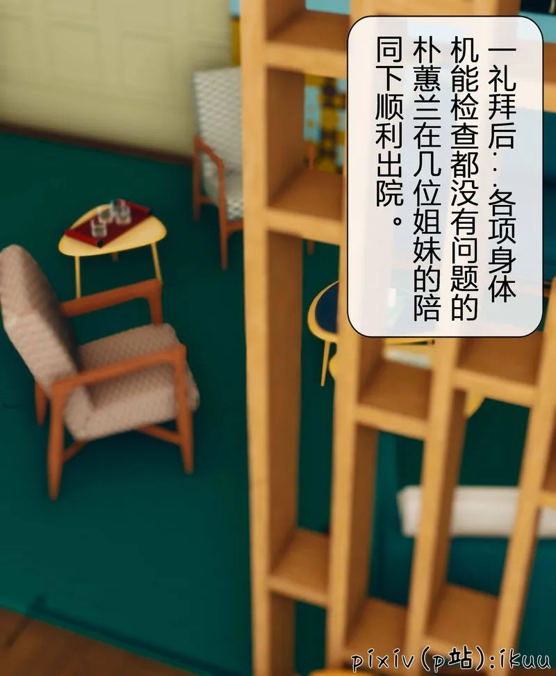 [3D]Aurora晨曦战队-第04話 - 图片 109