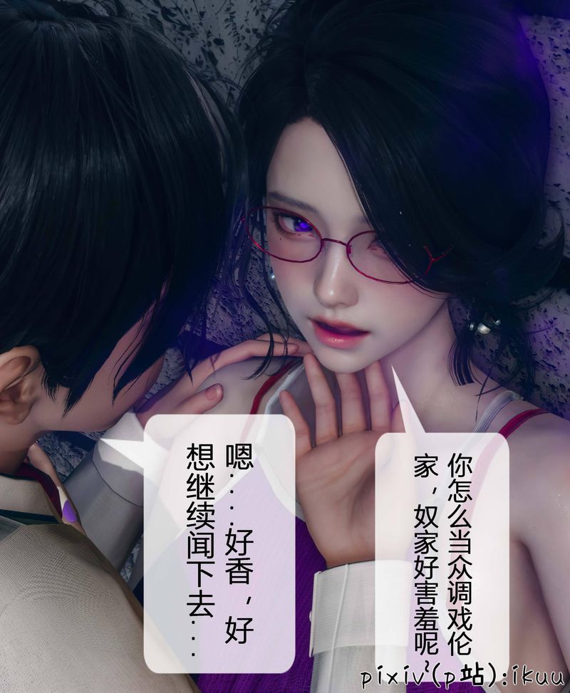 [3D]Aurora晨曦战队第04話