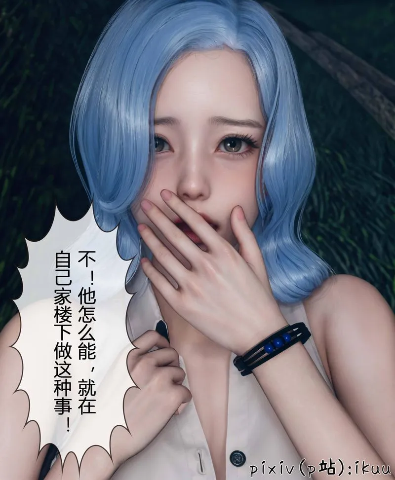 [3D]Aurora晨曦战队-第04話 - 图片 123