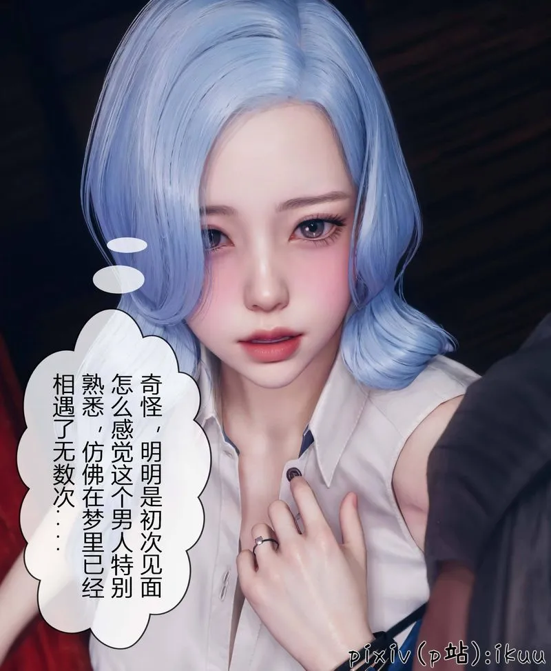 [3D]Aurora晨曦戰隊第04話