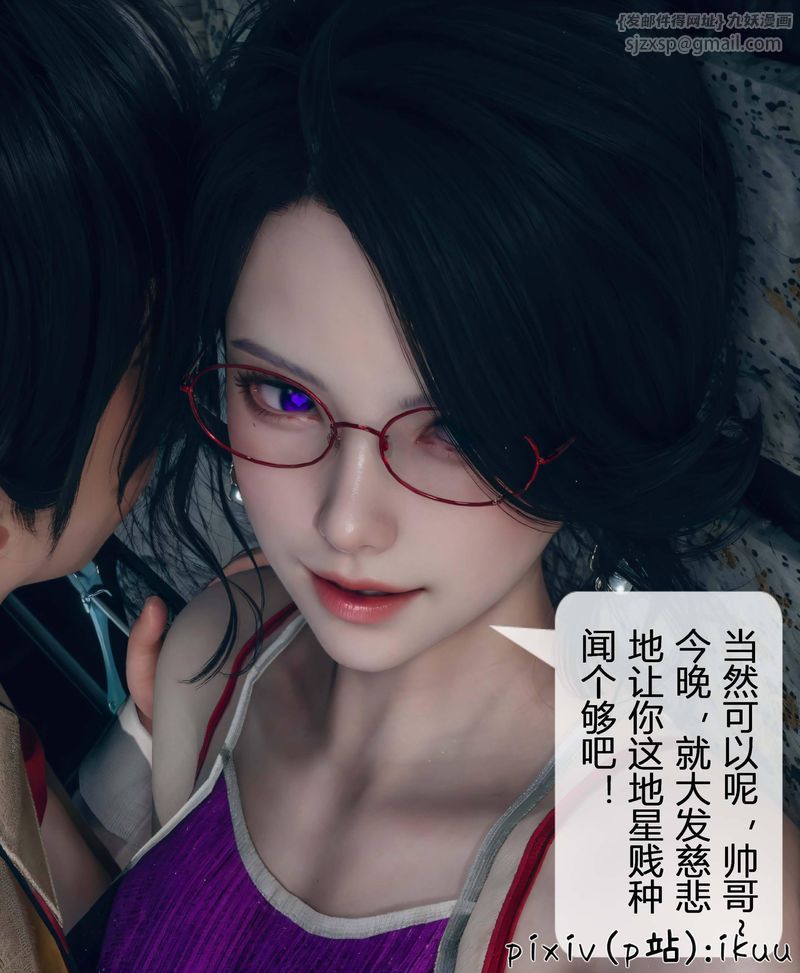 [3D]Aurora晨曦战队第04話