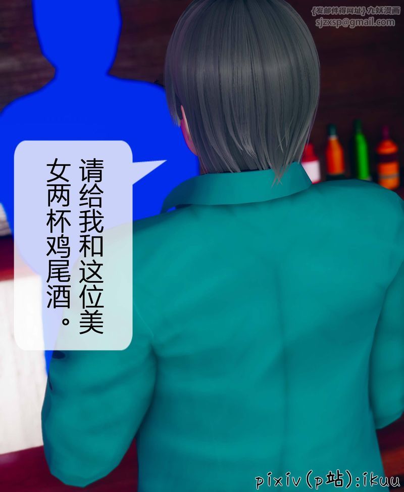 [3D]Aurora晨曦战队第04話