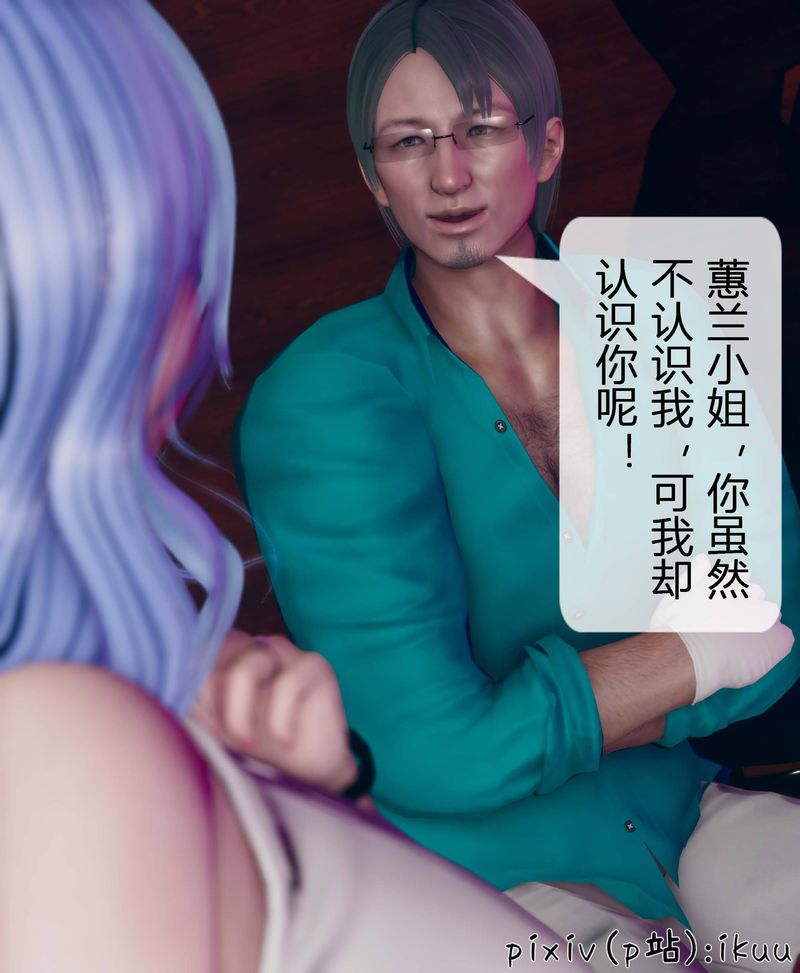 [3D]Aurora晨曦战队第04話