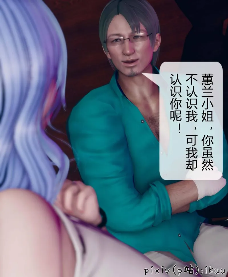 [3D]Aurora晨曦战队-第04話 - 图片 131
