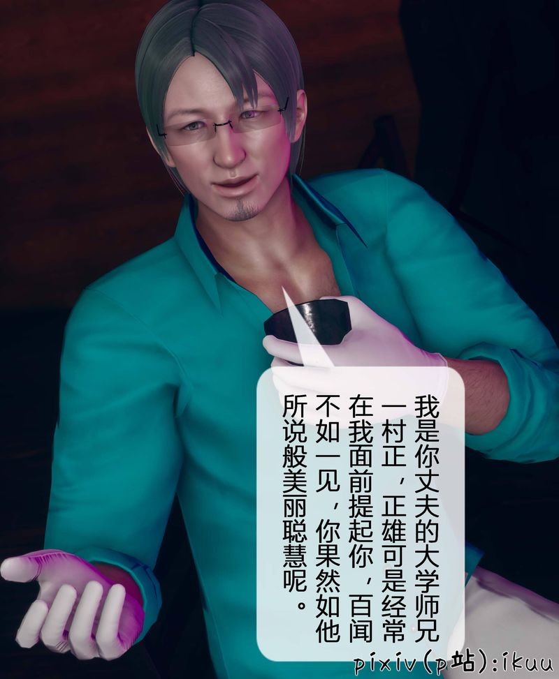 [3D]Aurora晨曦战队第04話