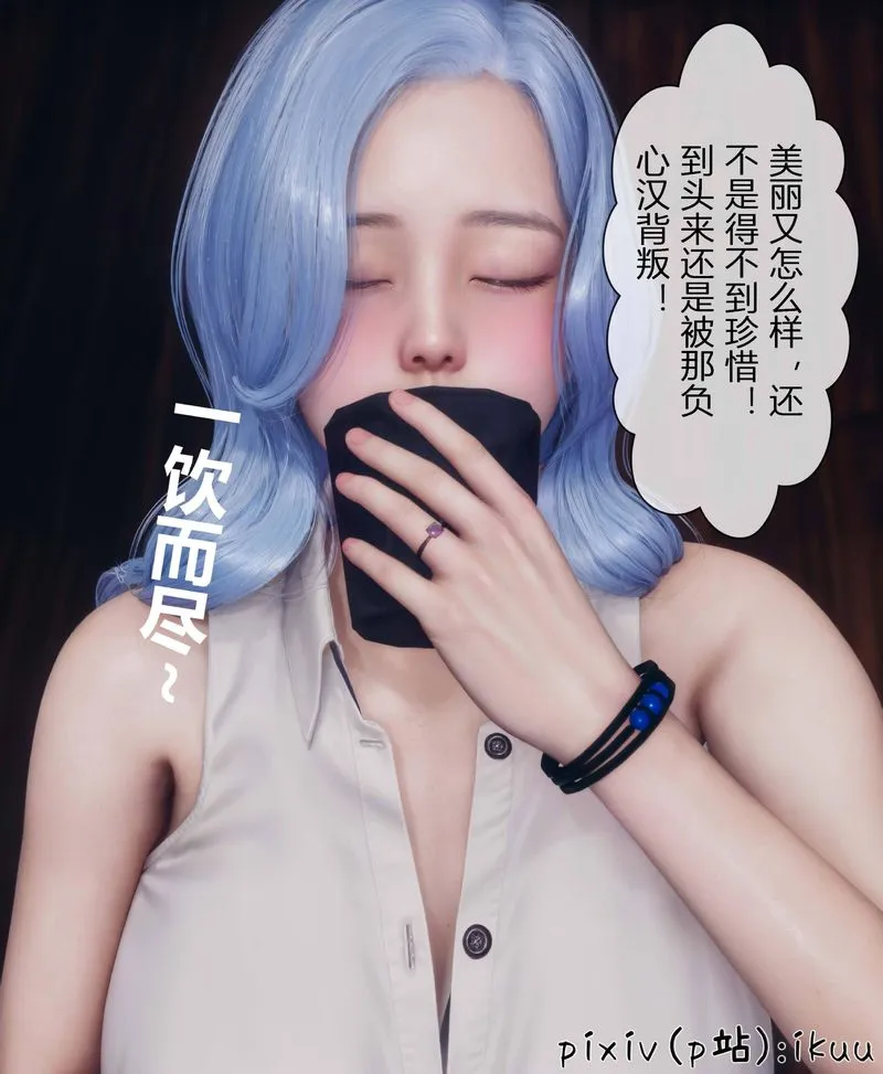 [3D]Aurora晨曦战队-第04話 - 图片 134