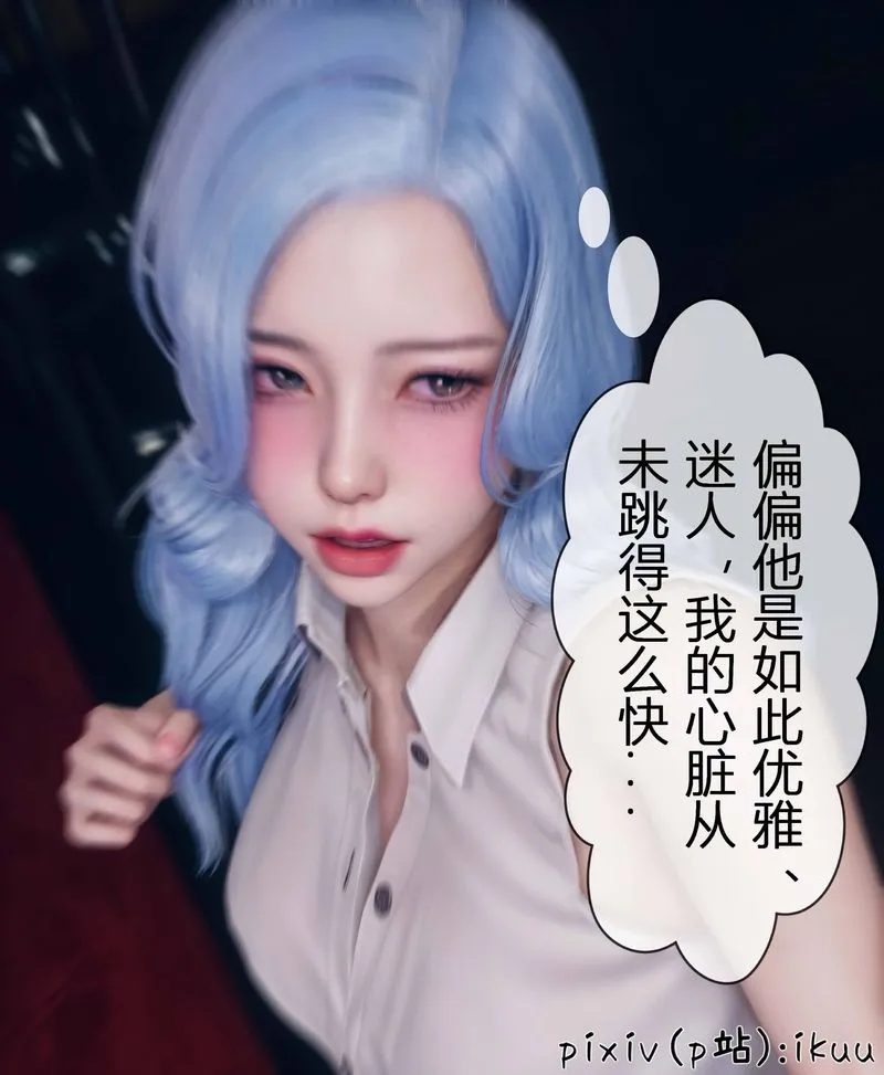 [3D]Aurora晨曦战队-第04話 - 图片 137