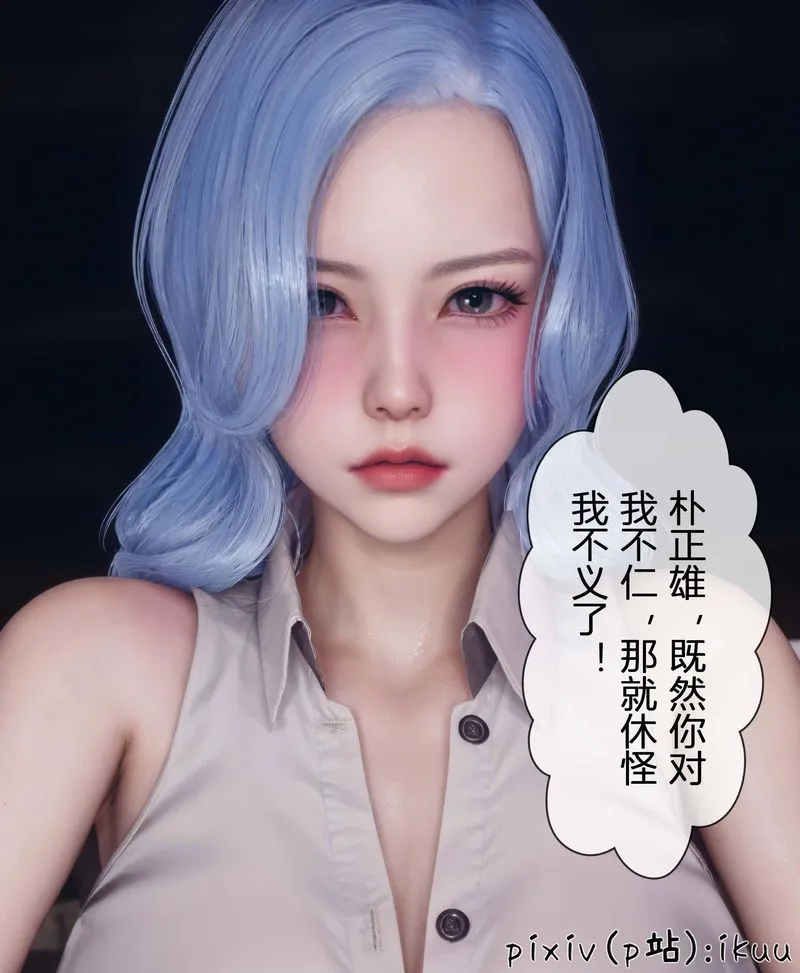 [3D]Aurora晨曦战队-第04話 - 图片 136