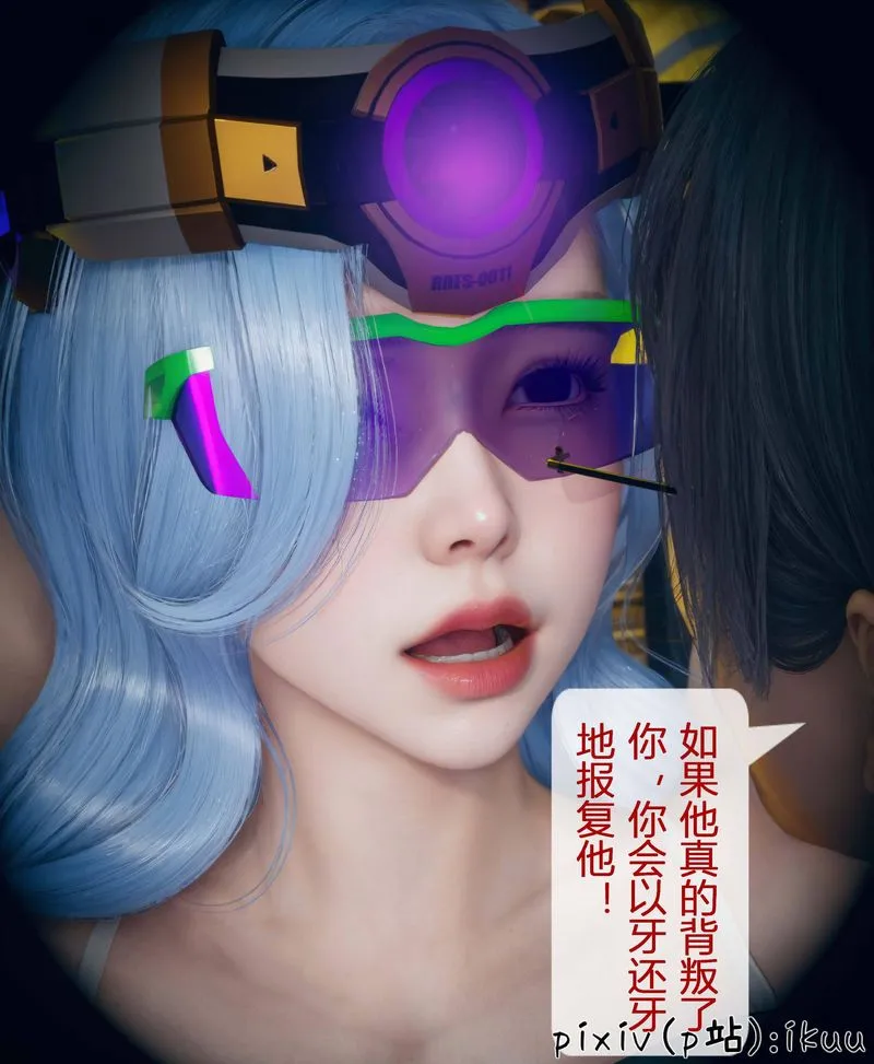 [3D]Aurora晨曦戰隊第04話