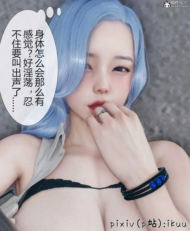 [3D]Aurora晨曦战队-第05話 - 图片 9