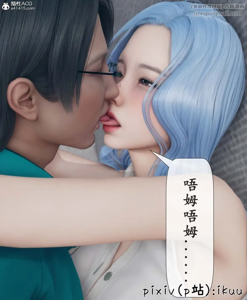 [3D]Aurora晨曦战队-第05話 - 图片 4