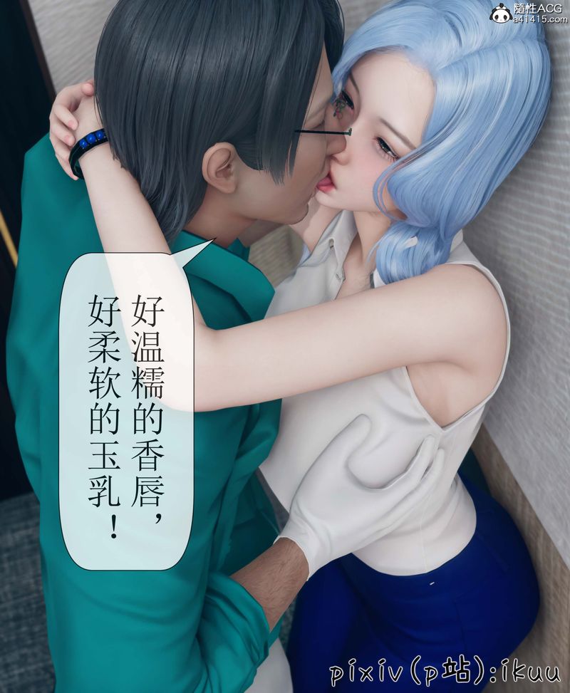 [3D]Aurora晨曦战队第05話