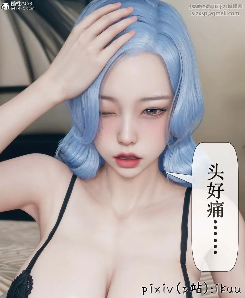 [3D]Aurora晨曦战队-第05話 - 图片 34
