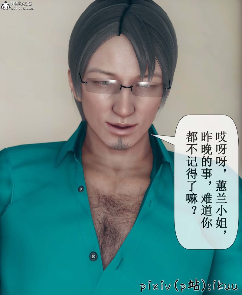 [3D]Aurora晨曦战队第05話