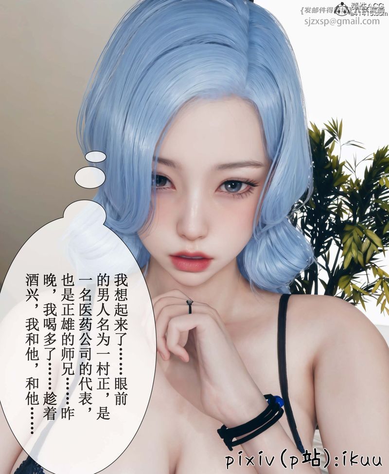 [3D]Aurora晨曦战队第05話