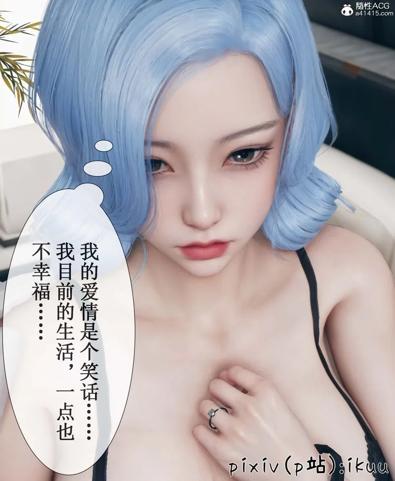 [3D]Aurora晨曦战队-第05話 - 图片 44