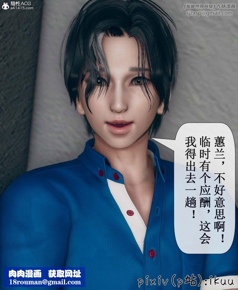 [3D]Aurora晨曦战队第05話