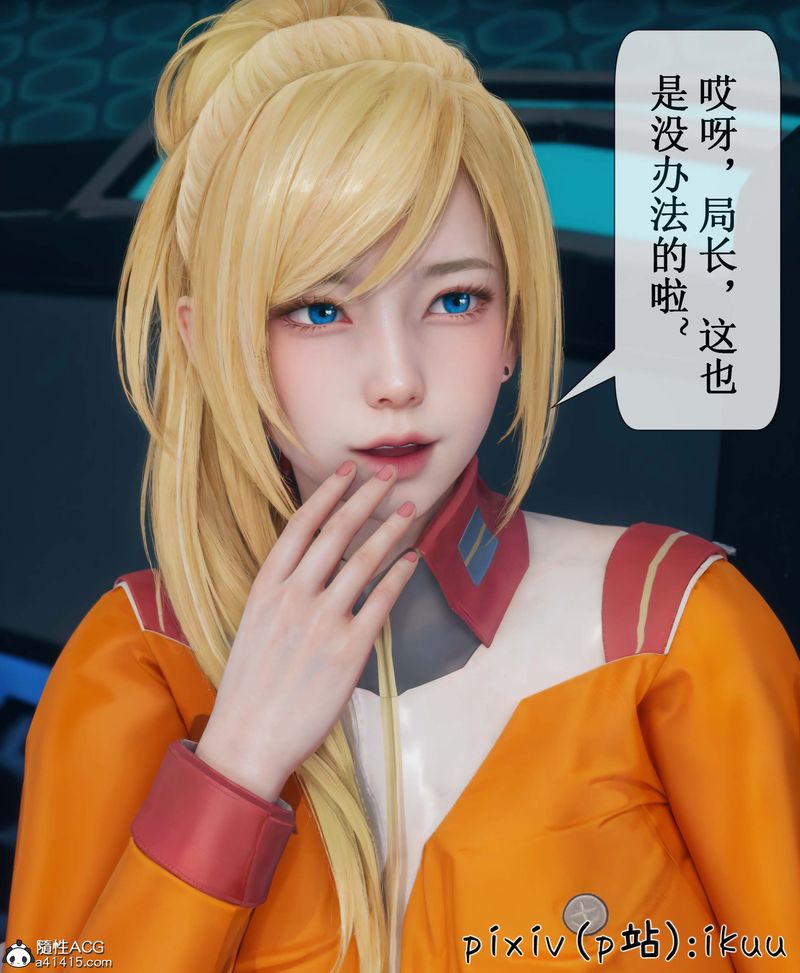 [3D]Aurora晨曦战队第05話