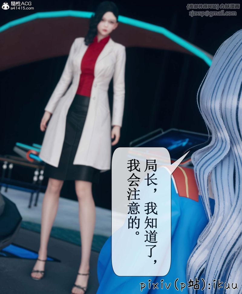 [3D]Aurora晨曦战队第05話