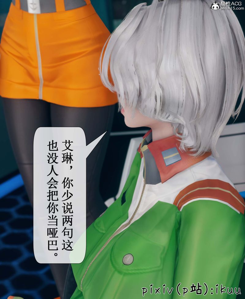 [3D]Aurora晨曦战队第05話