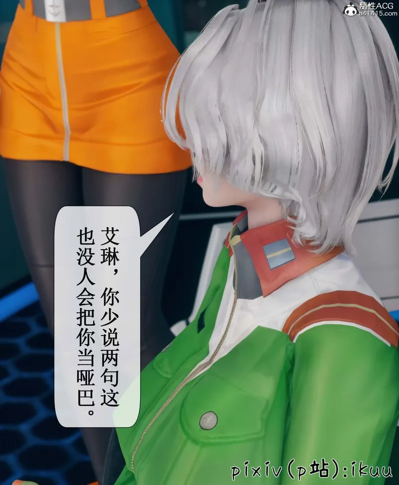 [3D]Aurora晨曦戰隊第05話