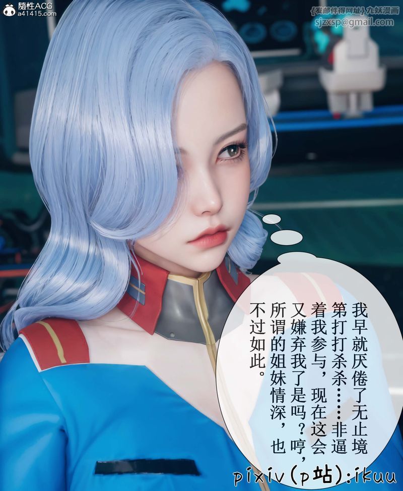 [3D]Aurora晨曦战队第05話