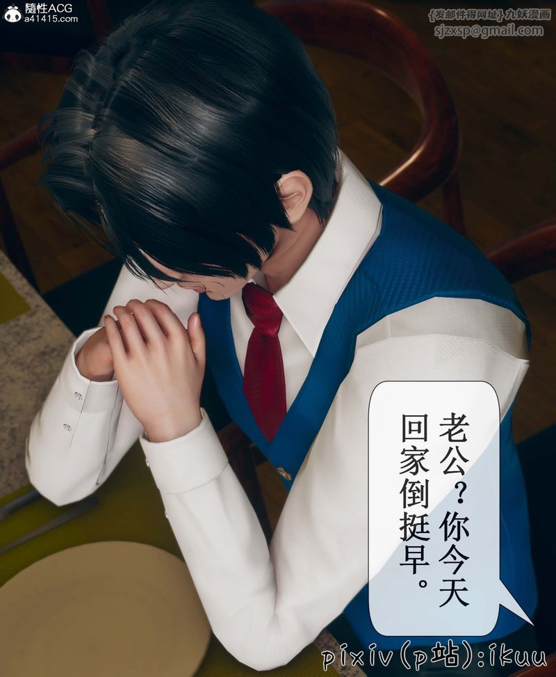 [3D]Aurora晨曦战队第05話