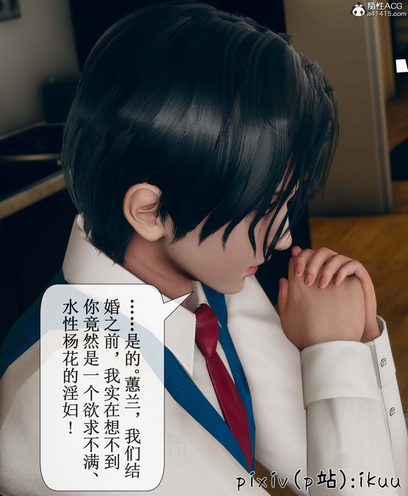 [3D]Aurora晨曦战队第05話