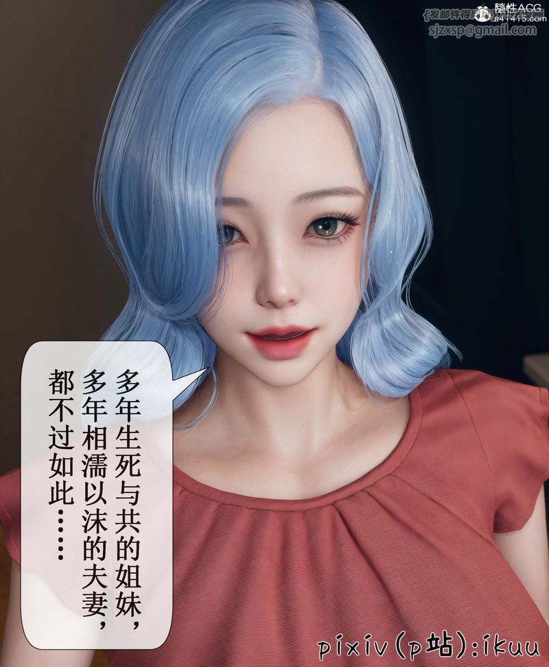 [3D]Aurora晨曦战队第05話