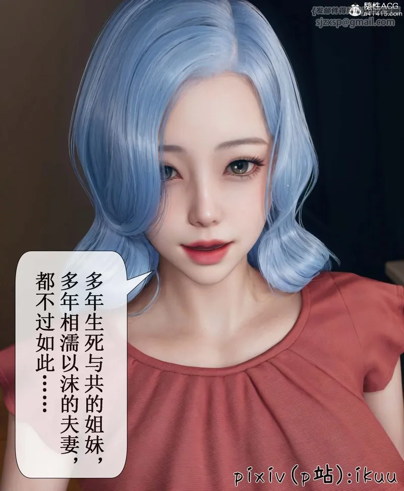 [3D]Aurora晨曦战队-第05話 - 图片 94