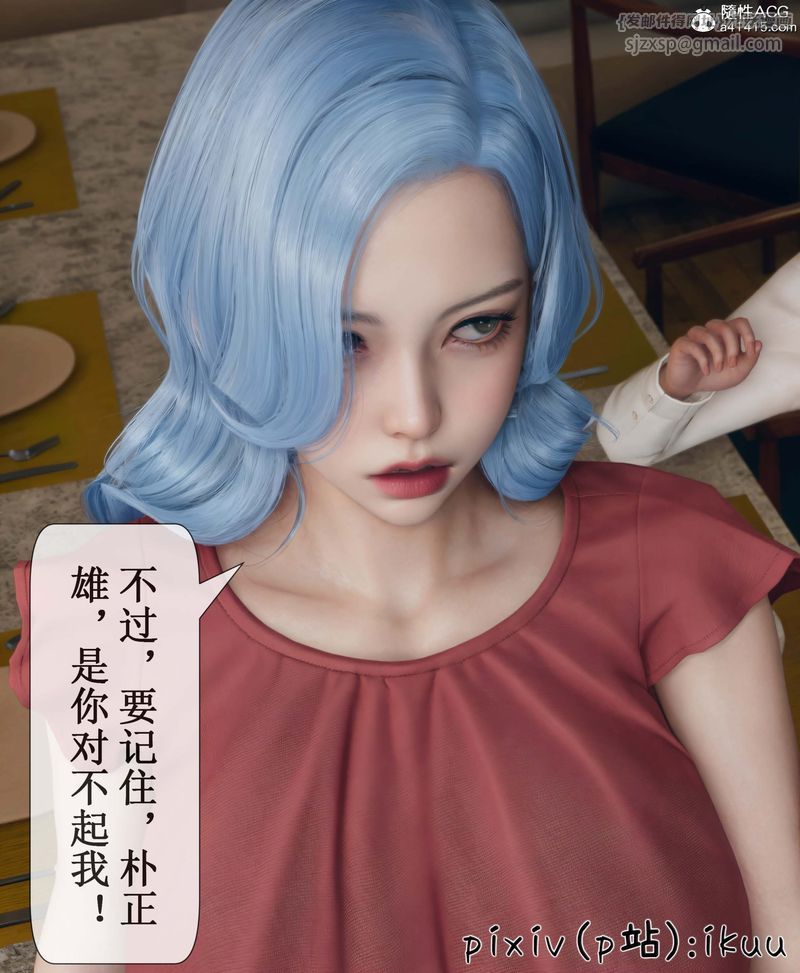 [3D]Aurora晨曦战队第05話